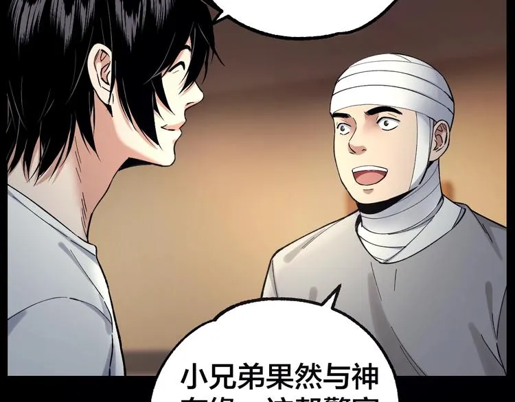 第38话 罪之七宗 第8页