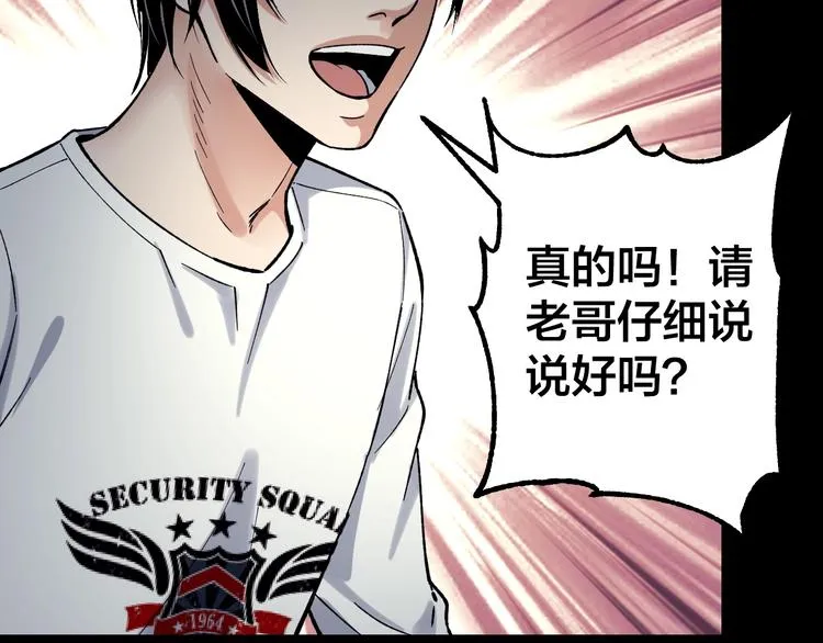 第38话 罪之七宗 第15页