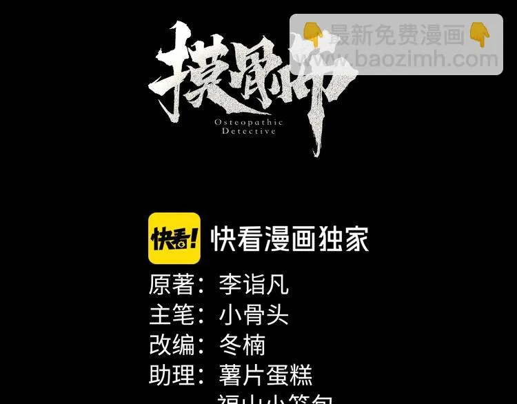 第38话 罪之七宗 第23页