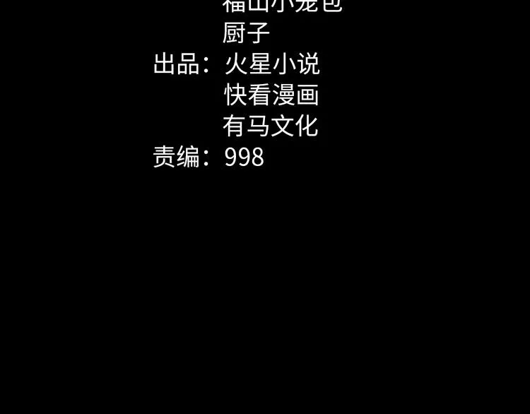 第38话 罪之七宗 第24页