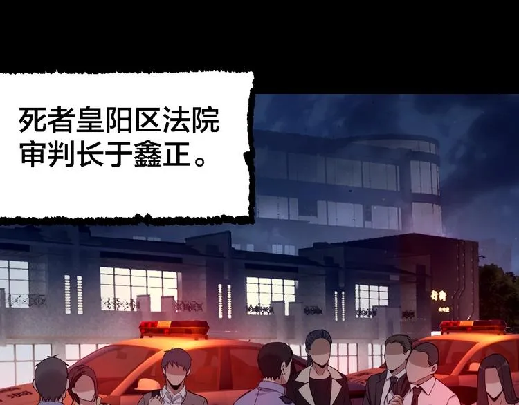 第38话 罪之七宗 第27页