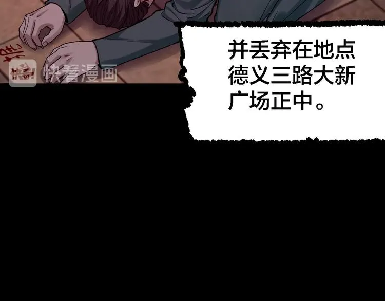 第38话 罪之七宗 第32页