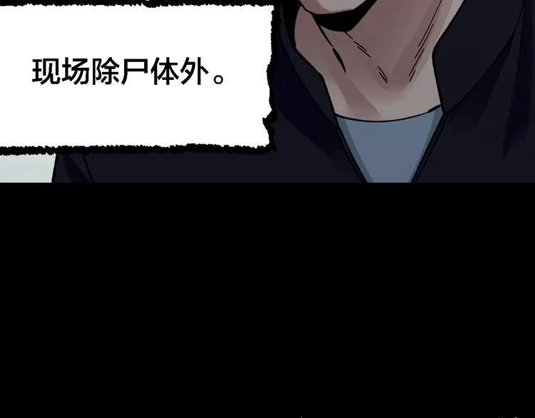第38话 罪之七宗 第34页