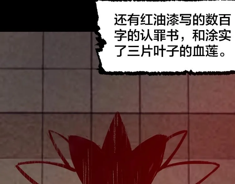 第38话 罪之七宗 第35页