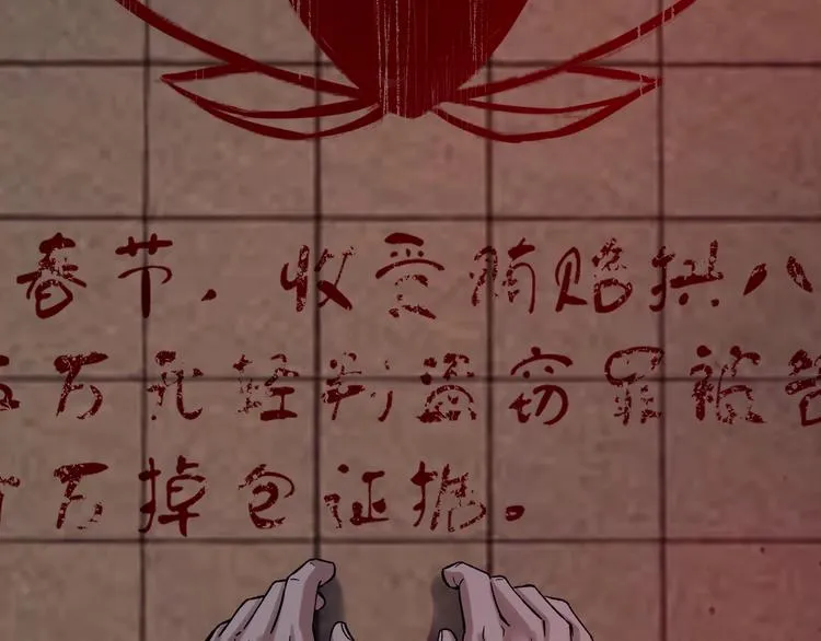 第38话 罪之七宗 第36页