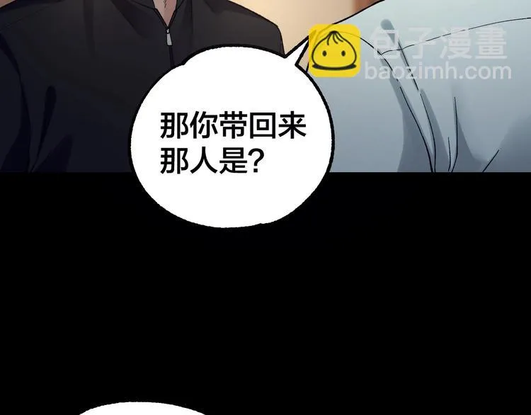 第38话 罪之七宗 第40页