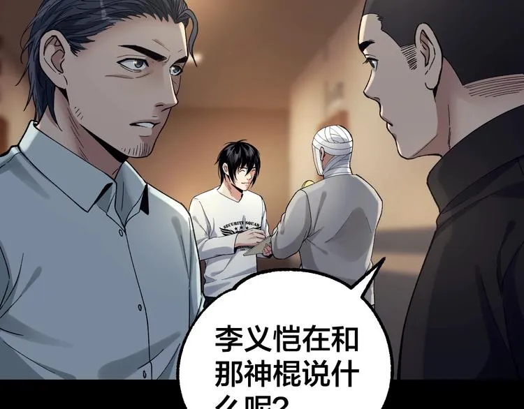 第38话 罪之七宗 第44页