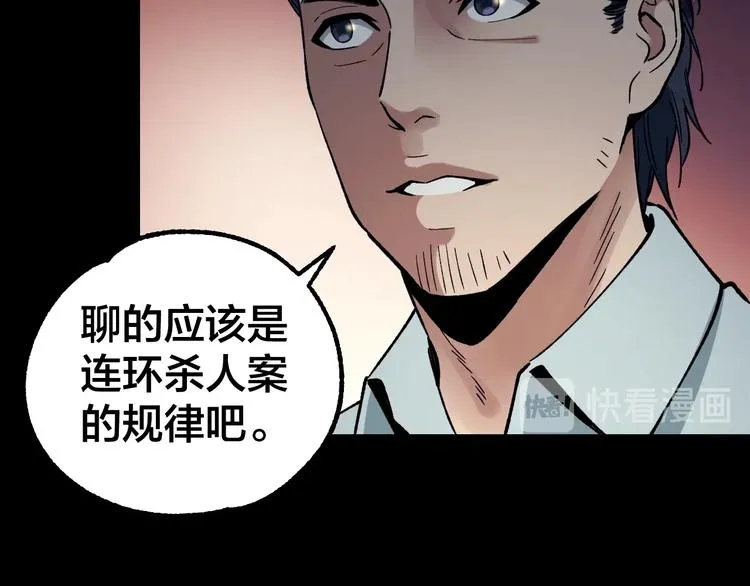 第38话 罪之七宗 第46页