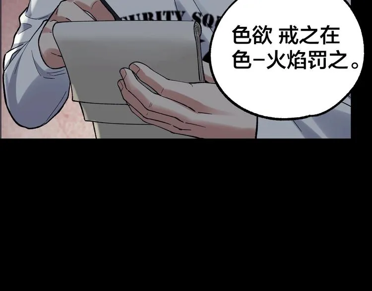 第38话 罪之七宗 第49页