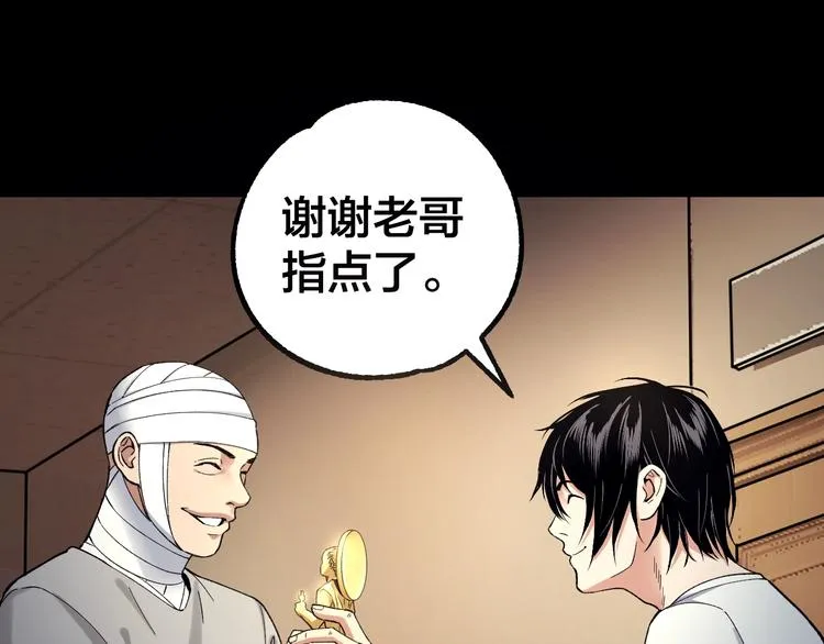 第38话 罪之七宗 第50页