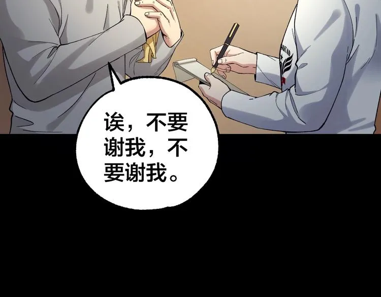 第38话 罪之七宗 第51页