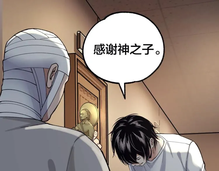 第38话 罪之七宗 第59页