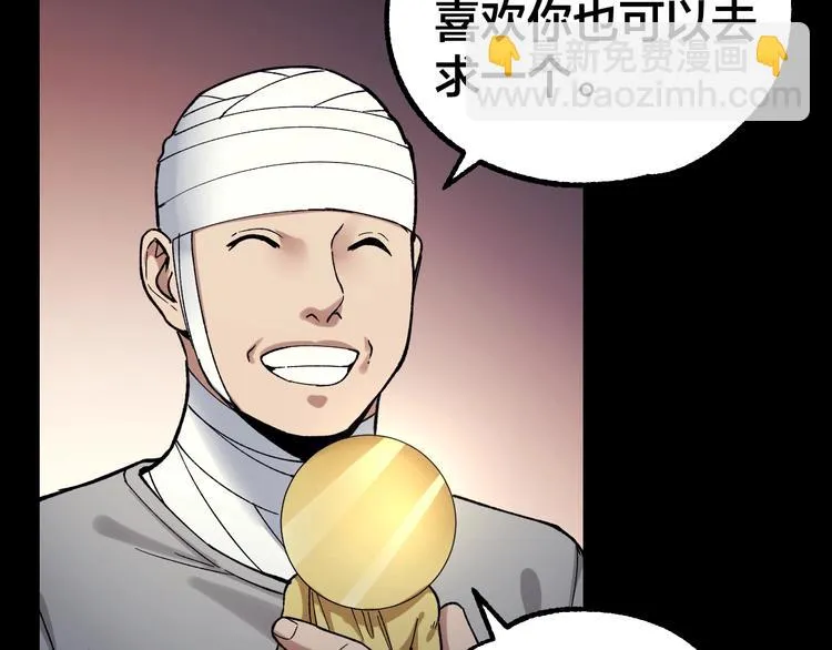 第38话 罪之七宗 第63页