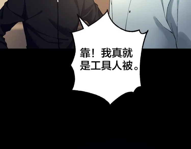 第38话 罪之七宗 第66页