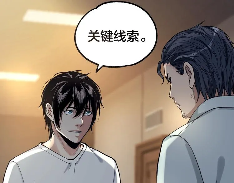 第38话 罪之七宗 第70页