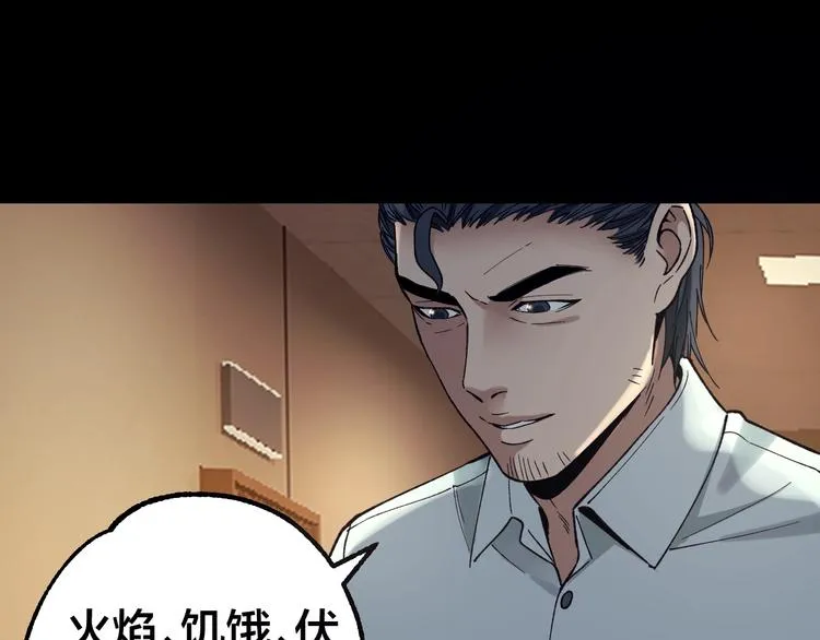 第38话 罪之七宗 第72页