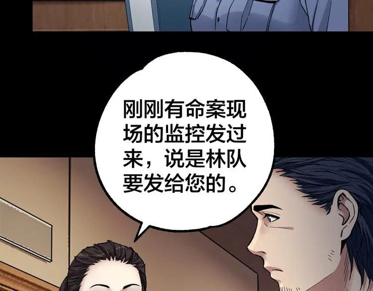 第38话 罪之七宗 第82页