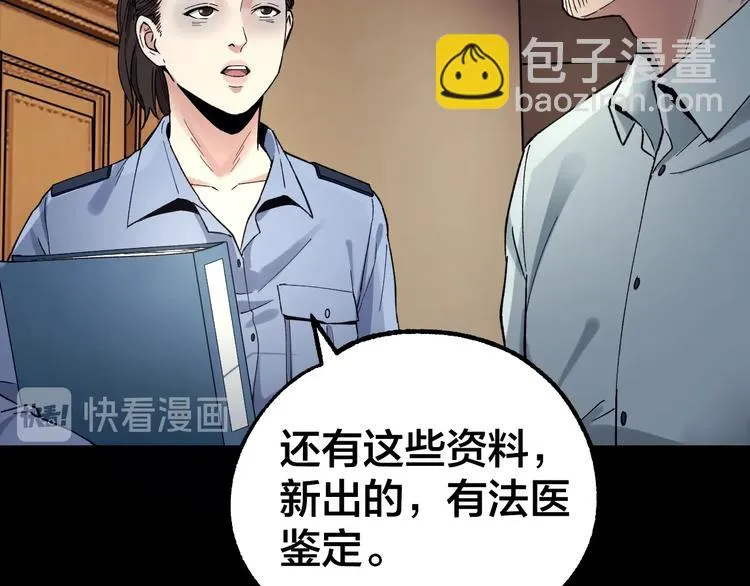第38话 罪之七宗 第83页