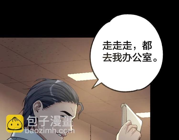 第38话 罪之七宗 第85页