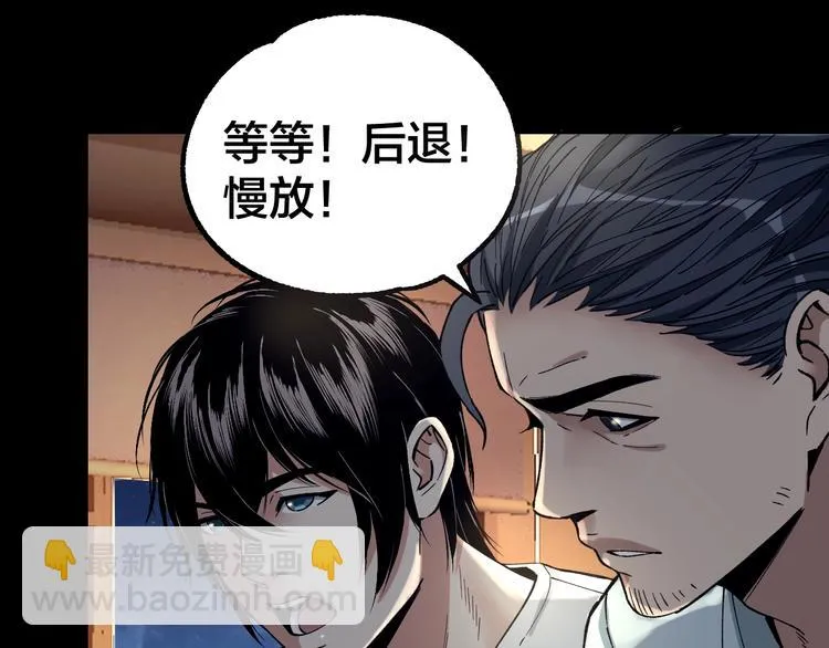 第38话 罪之七宗 第99页
