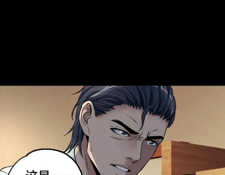 第38话 罪之七宗 第101页