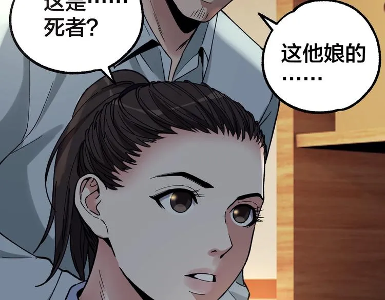 第38话 罪之七宗 第102页