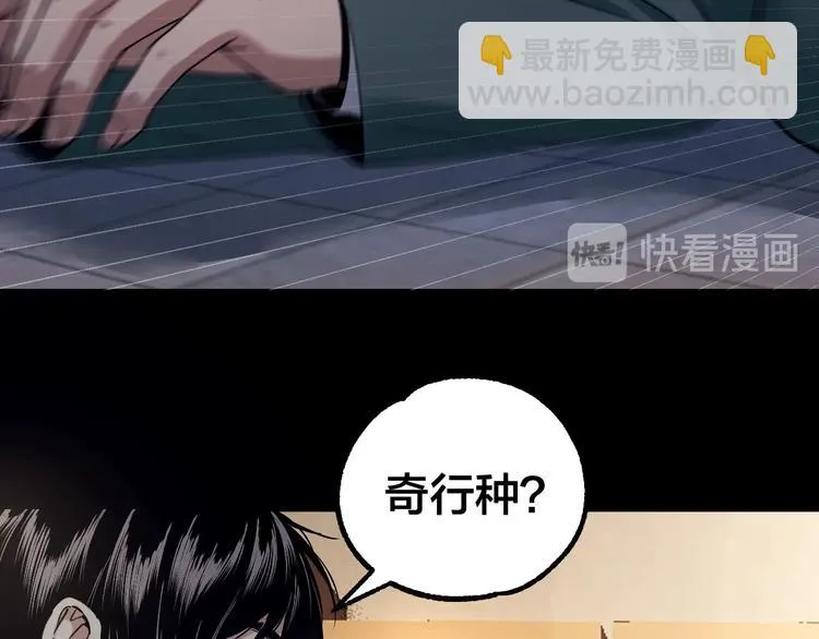 第38话 罪之七宗 第105页