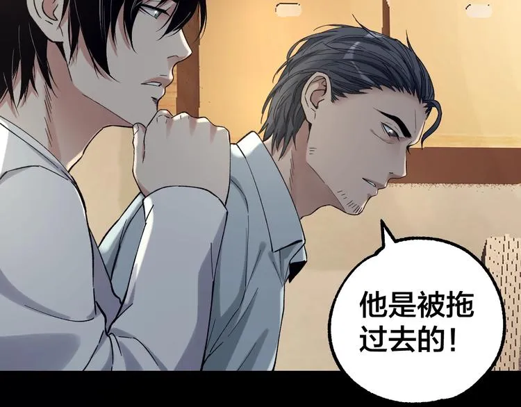 第38话 罪之七宗 第106页