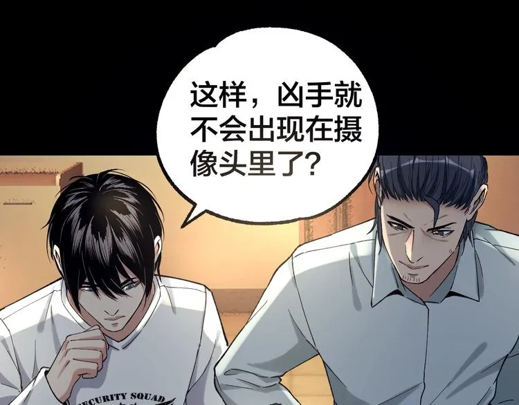 第38话 罪之七宗 第108页