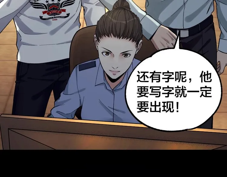 第38话 罪之七宗 第109页