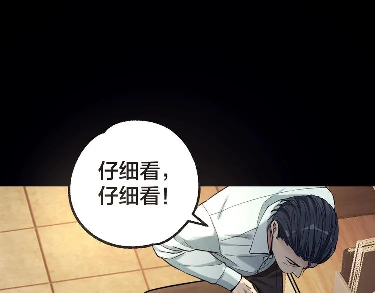 第38话 罪之七宗 第110页