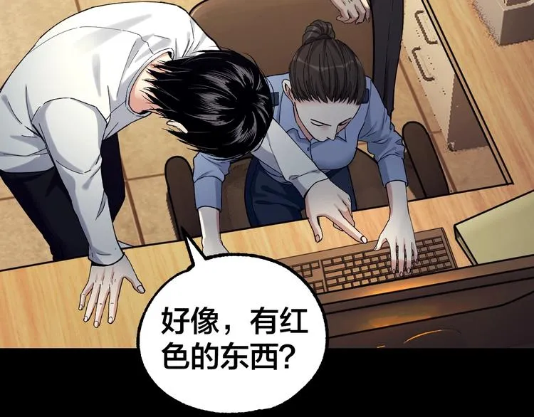 第38话 罪之七宗 第111页