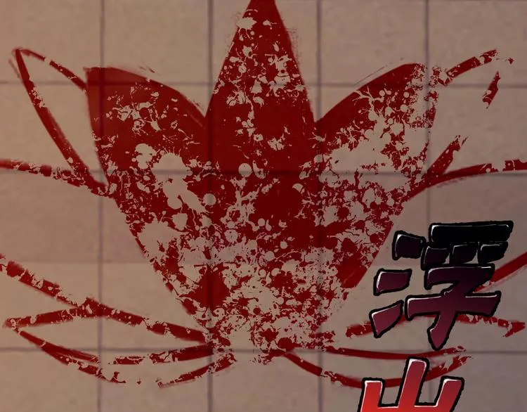 第38话 罪之七宗 第113页