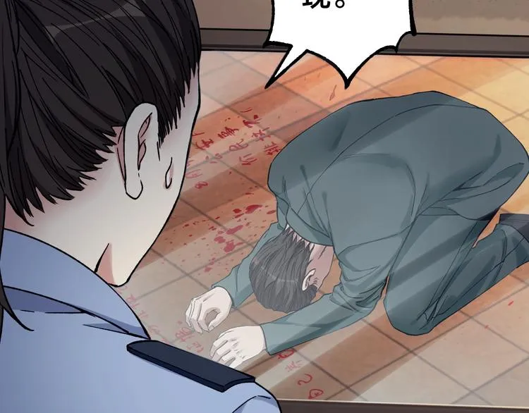 第38话 罪之七宗 第118页