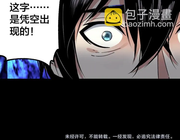第38话 罪之七宗 第121页
