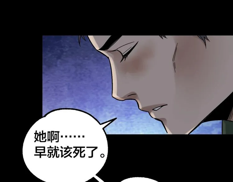 第37话 自我惩罚 第1页