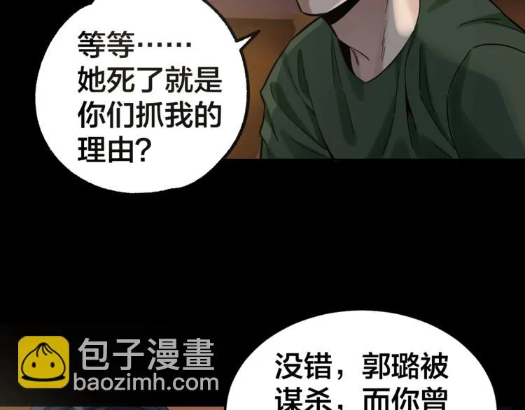第37话 自我惩罚 第3页