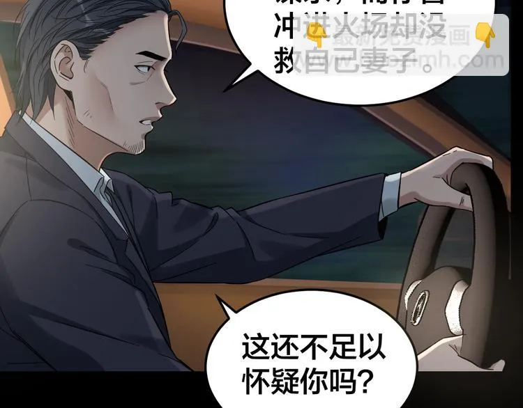 第37话 自我惩罚 第4页