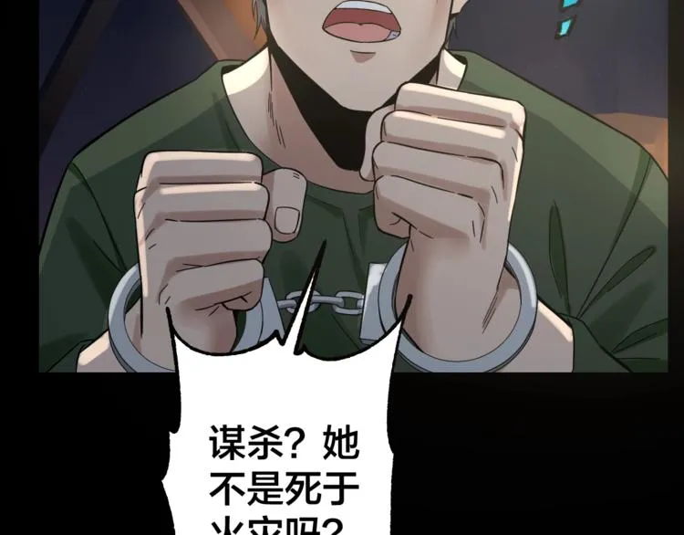 第37话 自我惩罚 第6页