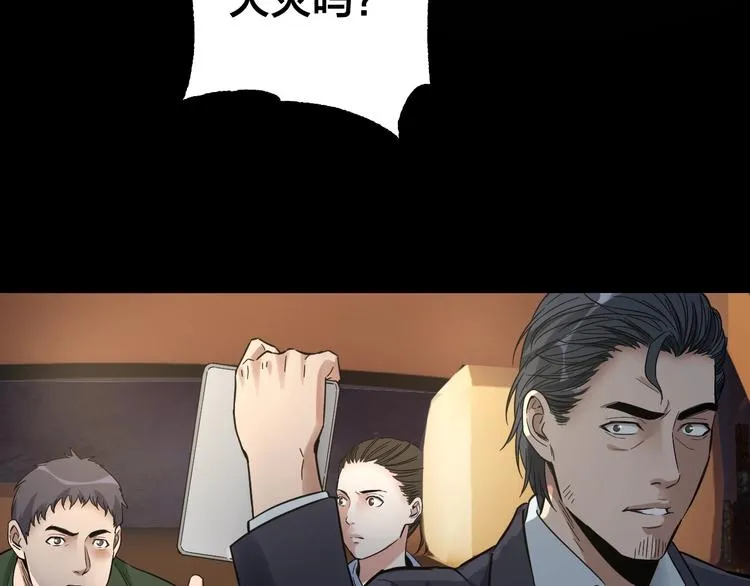 第37话 自我惩罚 第7页