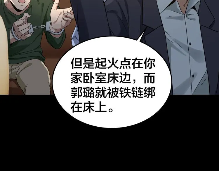 第37话 自我惩罚 第8页