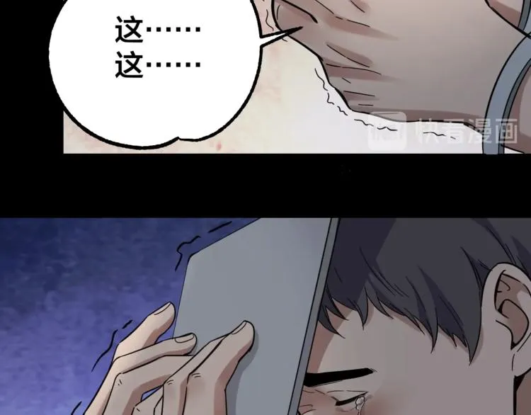 第37话 自我惩罚 第10页