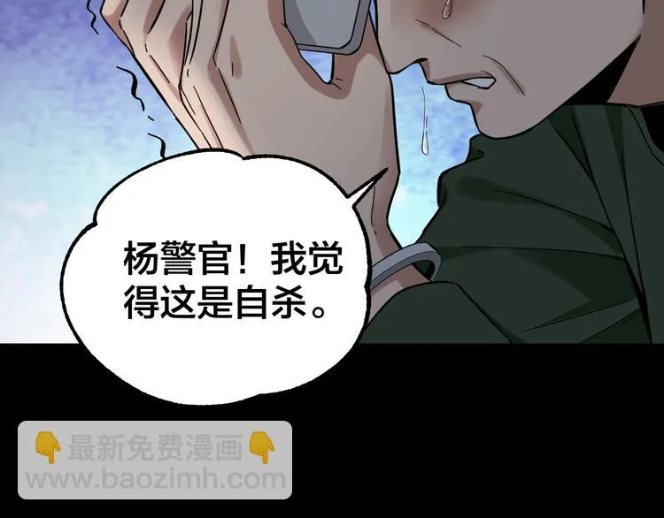 第37话 自我惩罚 第11页