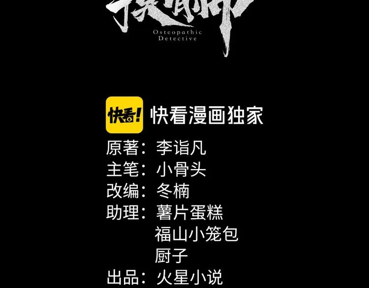 第37话 自我惩罚 第14页