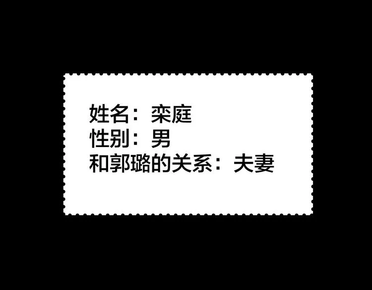 第37话 自我惩罚 第19页