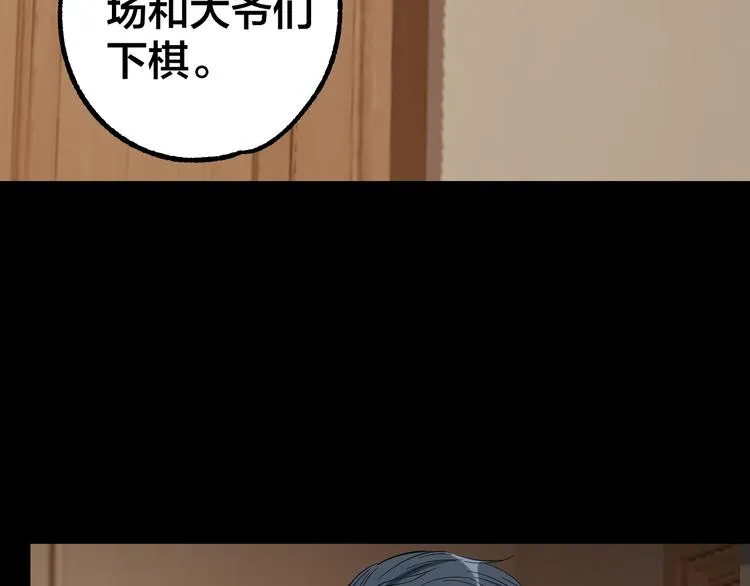 第37话 自我惩罚 第21页