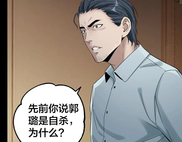 第37话 自我惩罚 第22页