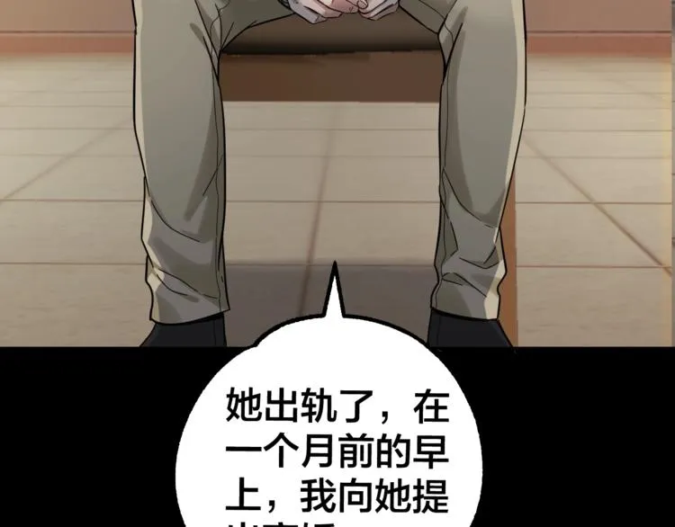 第37话 自我惩罚 第28页