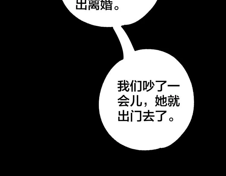第37话 自我惩罚 第29页