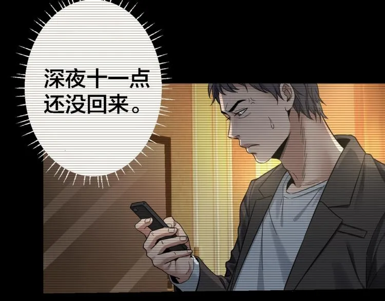 第37话 自我惩罚 第31页